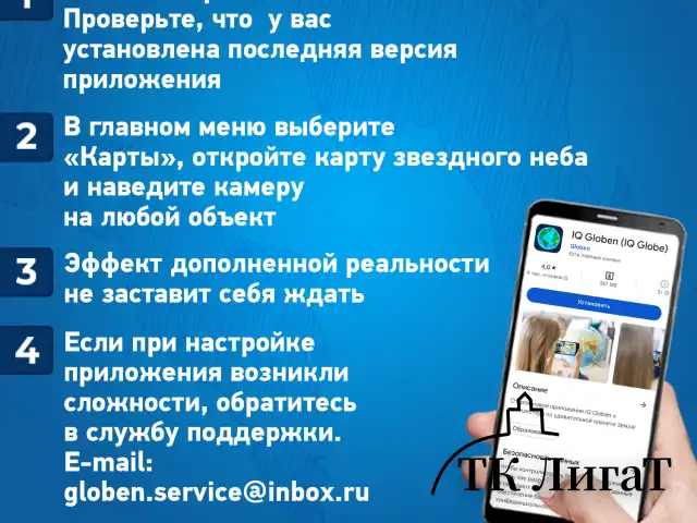 Карта "Звездное небо и планеты" 101х69 см, с ламинацией, интерактивная, в тубусе, BRAUBERG, 112371