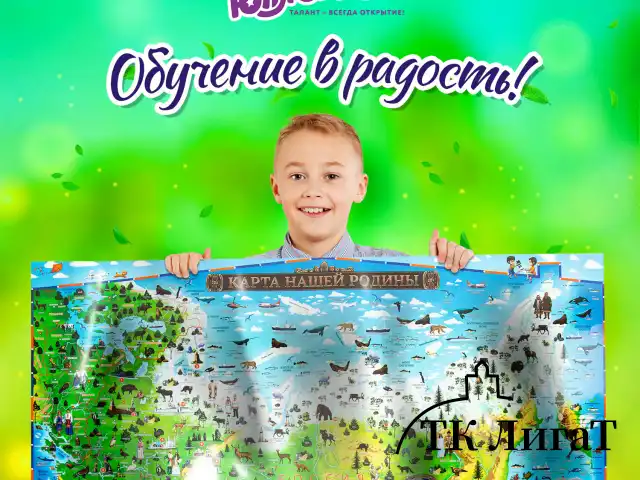 Карта России "Наша родина" 101х69 см, с ламинацией, интерактивная, в тубусе, ЮНЛАНДИЯ, 112374