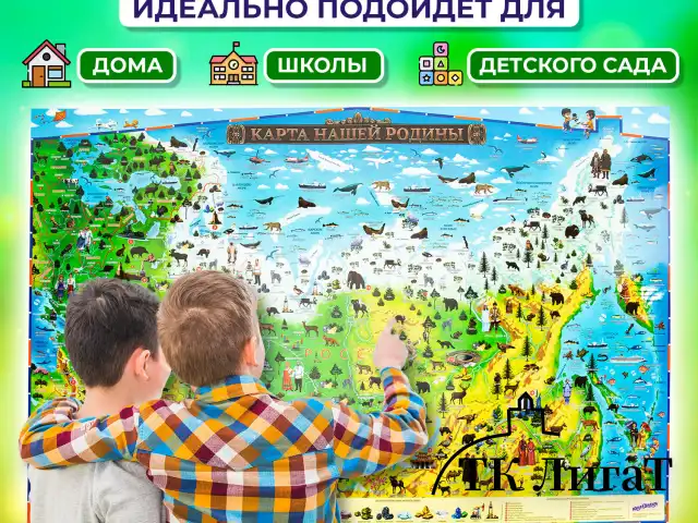 Карта России "Наша родина" 101х69 см, с ламинацией, интерактивная, в тубусе, ЮНЛАНДИЯ, 112374