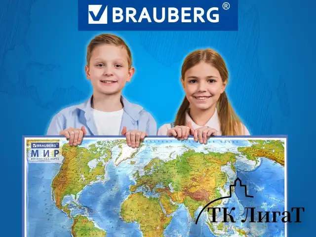 Карта мира физическая 120х78 см, 1:25М, с ламинацией, интерактивная, европодвес, BRAUBERG, 112379