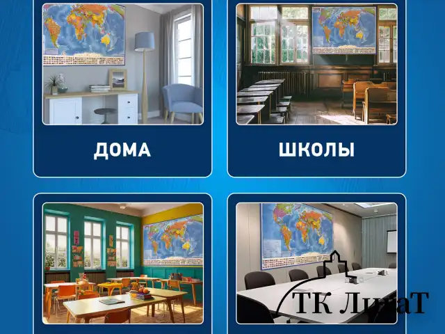 Карта мира политическая 101х70 см, 1:32М, с ламинацией, интерактивная, в тубусе, BRAUBERG, 112382