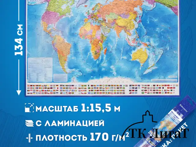 Карта мира политическая 199х134 см, 1:15,5М, с ламинацией, интерактивная, европодвес, BRAUBERG, 112387