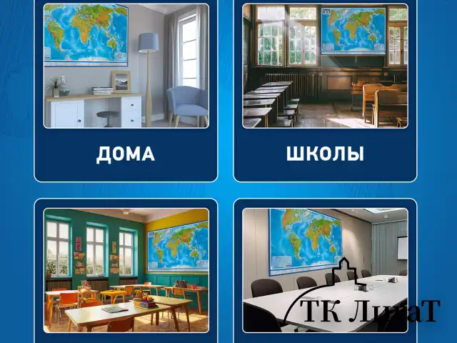 Карта мира физическая 157х107 см, 1:21,5М, с ламинацией, интерактивная, в тубусе, BRAUBERG, 112388