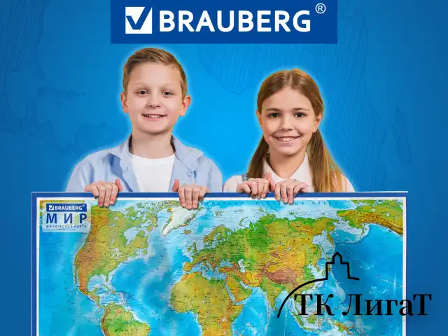 Карта мира физическая 157х107 см, 1:21,5М, с ламинацией, интерактивная, в тубусе, BRAUBERG, 112388