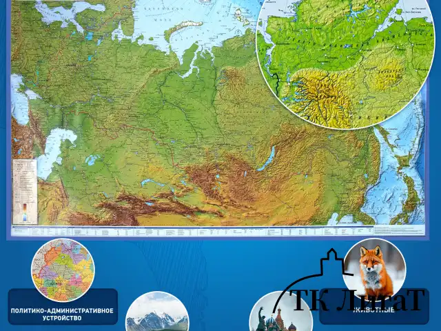 Карта России физическая 116х80 см, 1:7,5М, с ламинацией, интерактивная, европодвес, BRAUBERG, 112393