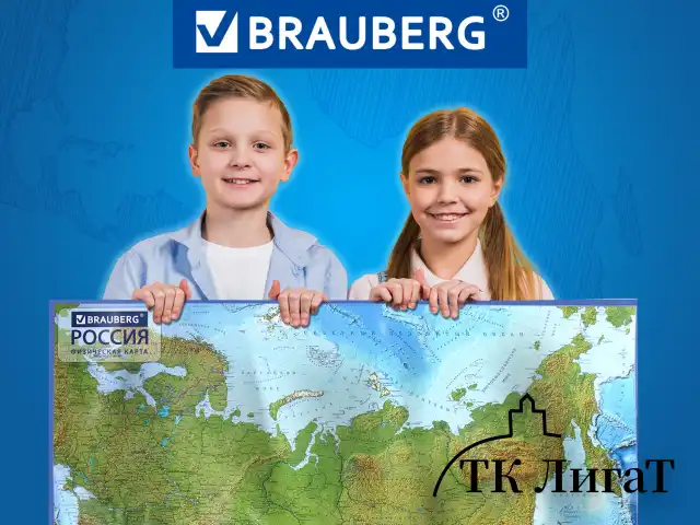 Карта России физическая 116х80 см, 1:7,5М, с ламинацией, интерактивная, европодвес, BRAUBERG, 112393