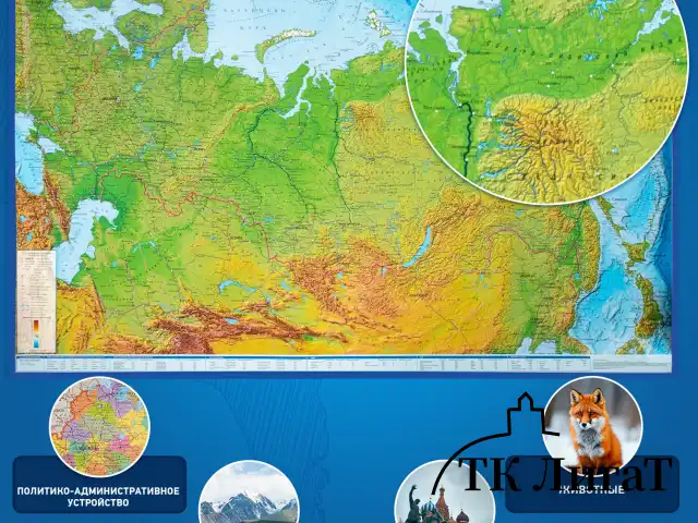 Карта России физическая 157х107 см, 1:5,5М, с ламинацией, интерактивная, в тубусе, BRAUBERG, 112399