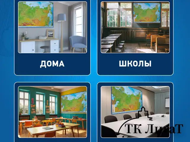 Карта России физическая 157х107 см, 1:5,5М, с ламинацией, интерактивная, в тубусе, BRAUBERG, 112399
