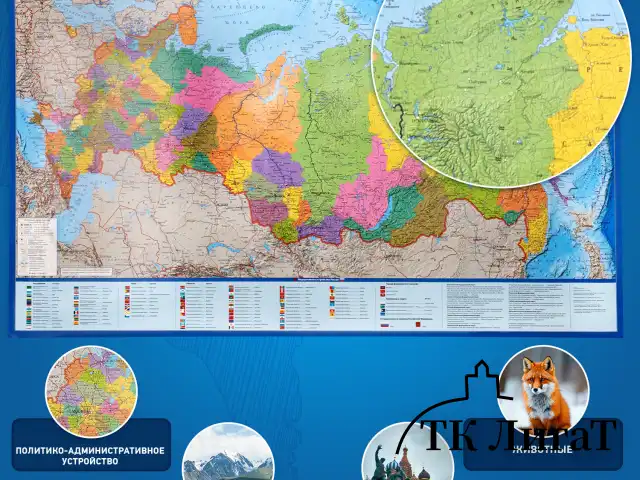 Карта России политико-административная 157х107см, 1:5,5М, в тубусе, интерактивная, BRAUBERG, 112400