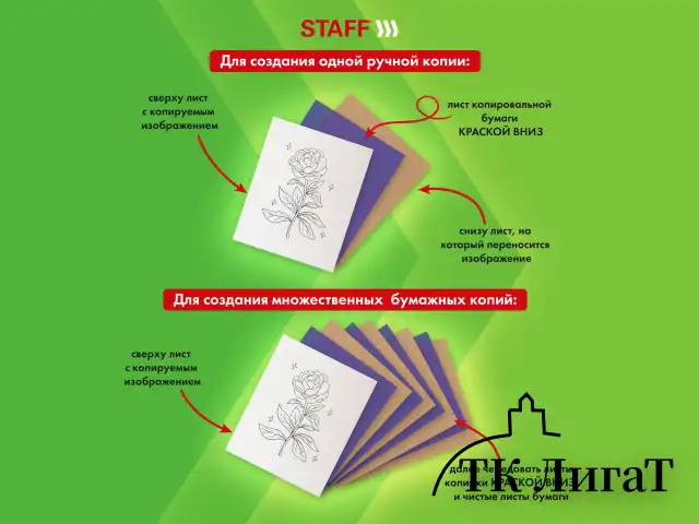 Бумага копировальная (копирка), синяя, А4, 100 листов, STAFF, 112401
