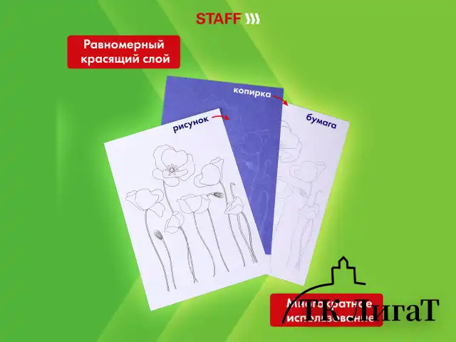 Бумага копировальная (копирка), синяя, А4, 100 листов, STAFF, 112401