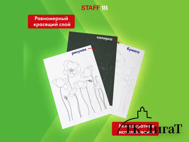 Бумага копировальная (копирка), черная, А4, 100 листов, STAFF, 112408