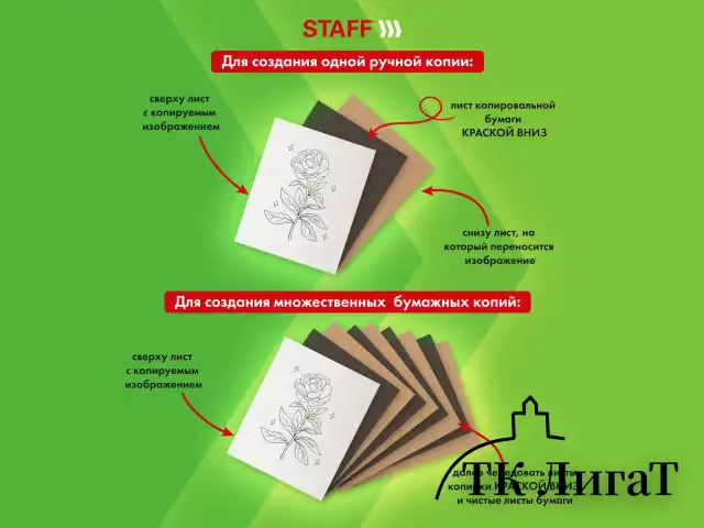 Бумага копировальная (копирка), черная, А4, 100 листов, STAFF, 112408