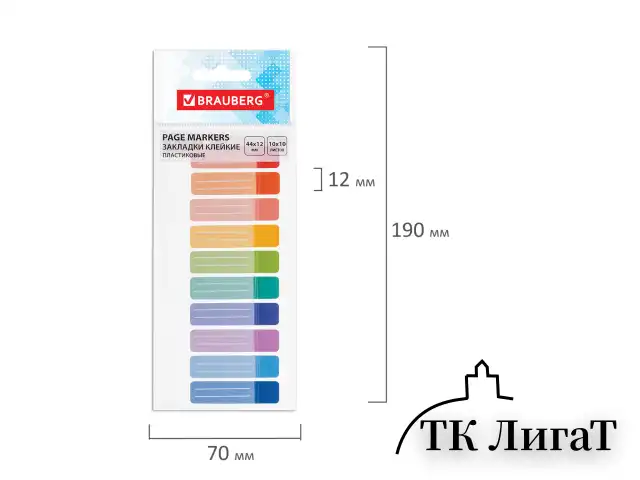 Закладки клейкие BRAUBERG, 44х12 мм, 100 штук (10 цветов х 10 листов), на пластиковой линейке 15 см, 112428