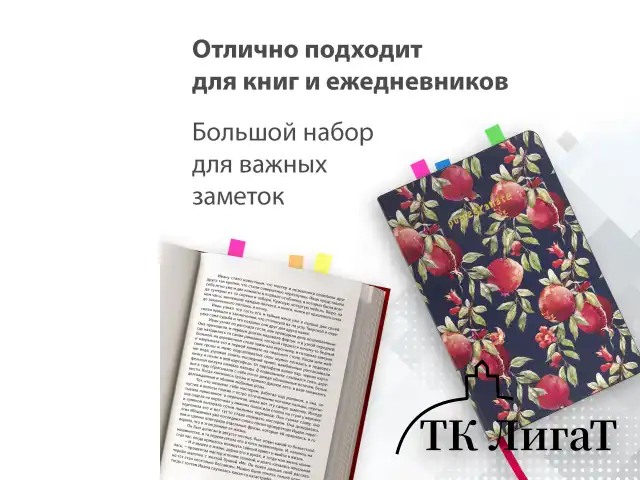 Закладки клейкие неоновые BRAUBERG, 45х12 мм, 500 штук (5 цветов х 20 листов, КОМПЛЕКТ 5 штук), 112442