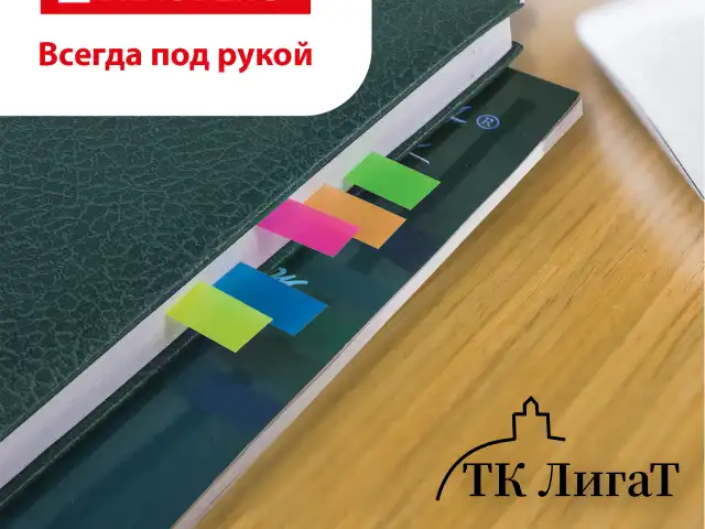 Закладки клейкие неоновые BRAUBERG, 45х12 мм, 500 штук (5 цветов х 20 листов, КОМПЛЕКТ 5 штук), 112442