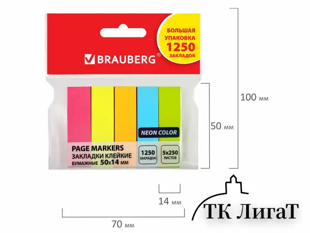Закладки клейкие неоновые BRAUBERG бумажные, 50х14 мм, 1250 штук (5 цветов х 50 листов, КОМПЛЕКТ 5 штук), 112443