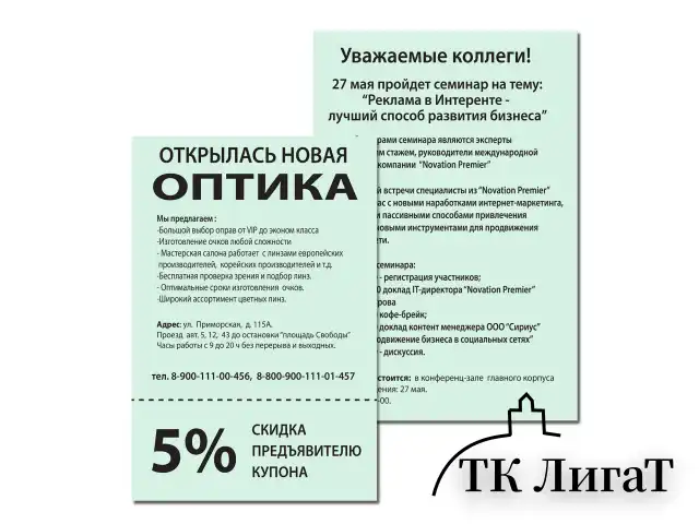 Бумага цветная BRAUBERG, А4, 80 г/м2, 100 л., пастель, зеленая, для офисной техники, 112444