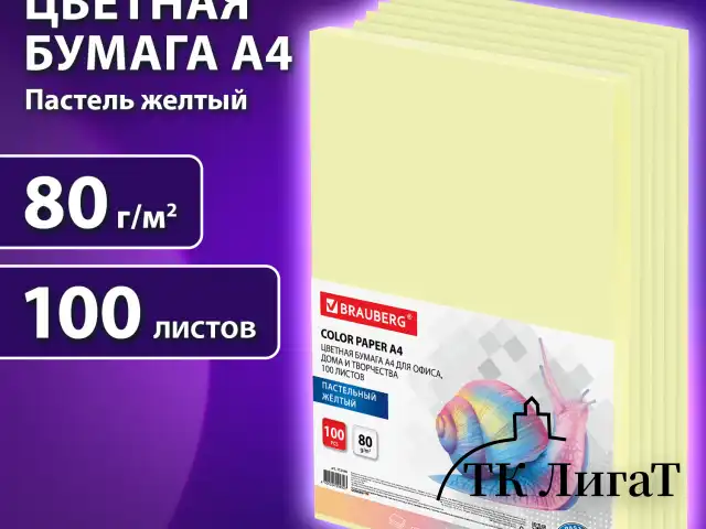 Бумага цветная BRAUBERG, А4, 80 г/м2, 100 л., пастель, желтая, для офисной техники, 112446