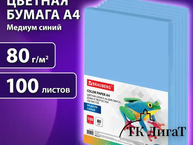 Бумага цветная BRAUBERG, А4, 80 г/м2, 100 л., медиум, синяя, для офисной техники, 112459