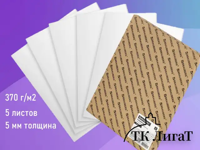 Пенокартон матовый, 30х40 см, толщина 5 мм, белый, КОМПЛЕКТ 5 листов, BRAUBERG, 112468