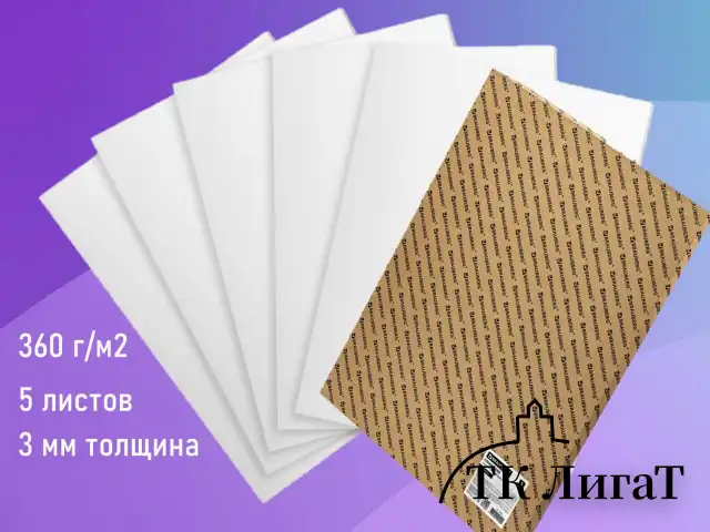 Пенокартон матовый, 50х70 см, толщина 3 мм, белый, КОМПЛЕКТ 5 листов, BRAUBERG, 112470