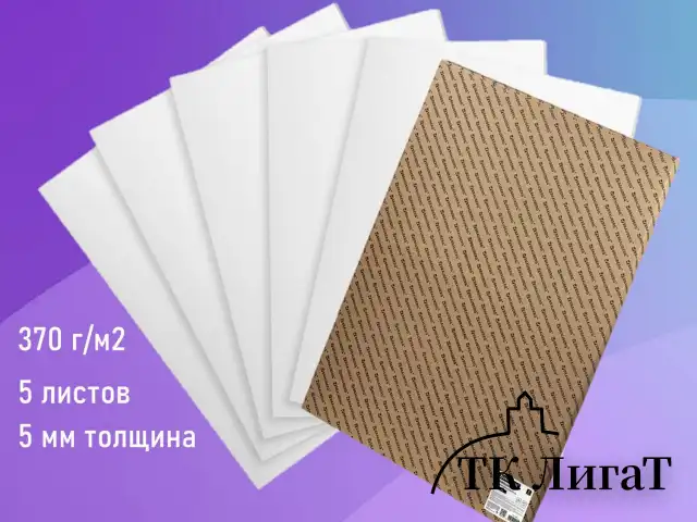 Пенокартон матовый, 70х100 см, толщина 5 мм, белый, КОМПЛЕКТ 5 листов, BRAUBERG, 112475