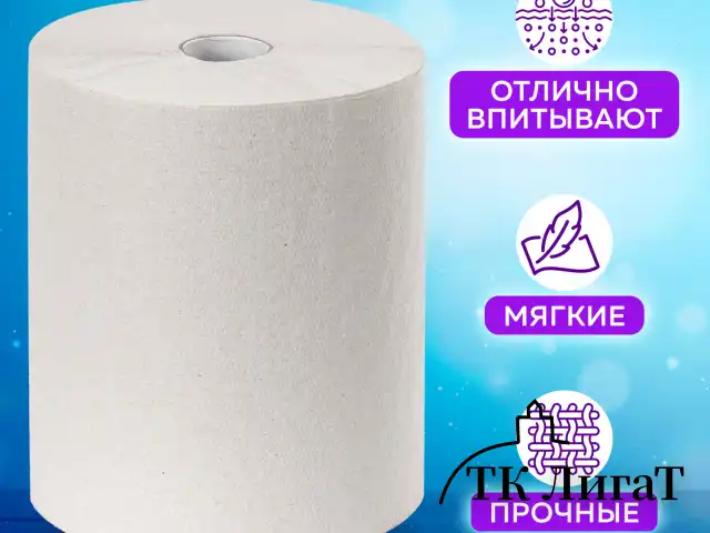 Полотенца бумажные рулонные 200 м, LAIMA (Система H1) UNIVERSAL, 1-слойные, серые, КОМПЛЕКТ 6 рулонов, 112502
