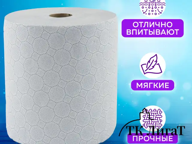 Полотенца бумажные рулонные 150 м, LAIMA (Система H1) PREMIUM, 2-слойные, белые с ЦВЕТНЫМ ТИСНЕНИЕМ, КОМПЛЕКТ 6 рулонов, 112504