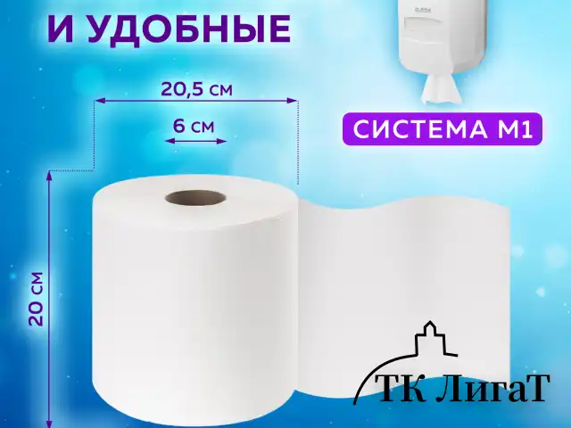 Полотенца бумажные с центральной вытяжкой 300 м, LAIMA (Система M2) UNIVERSAL WHITE, 1-слойные, белые, КОМПЛЕКТ 6 рулонов, 112506
