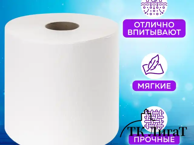 Полотенца бумажные с центральной вытяжкой 300 м, LAIMA (Система M2) UNIVERSAL WHITE, 1-слойные, белые, КОМПЛЕКТ 6 рулонов, 112506