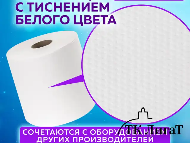 Полотенца бумажные с центральной вытяжкой 300 м, LAIMA (Система M2) UNIVERSAL WHITE, 1-слойные, белые, КОМПЛЕКТ 6 рулонов, 112506