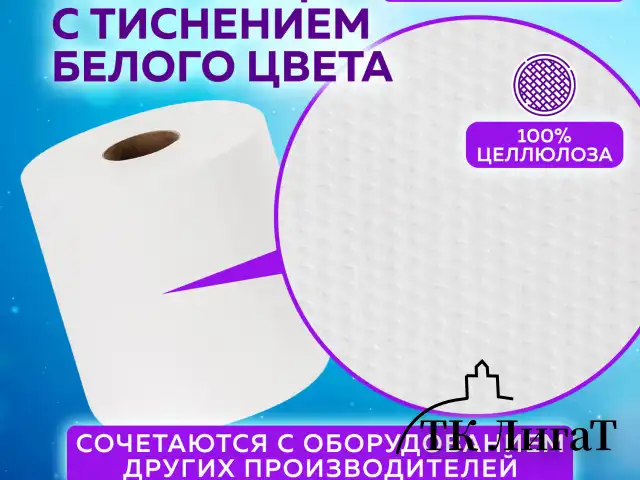 Полотенца бумажные с центральной вытяжкой 150 м, LAIMA (Система M2) PREMIUM, 2-слойные, белые, КОМПЛЕКТ 6 рулонов, 112507