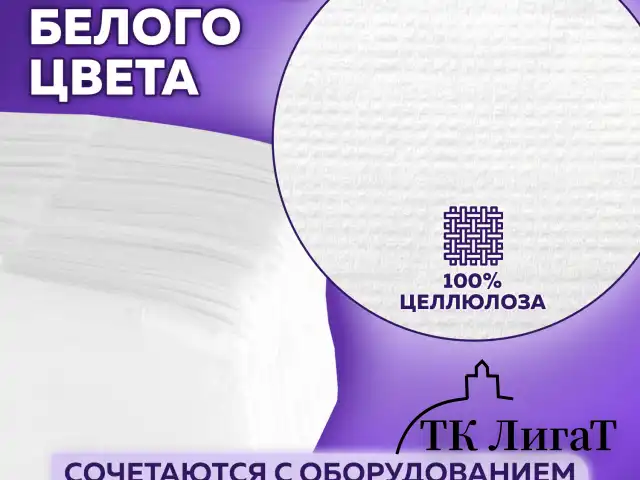 Салфетки бумажные для диспенсера, LAIMA (N2) PREMIUM, 1-слойные, КОМПЛЕКТ 30 пачек по 100 шт., 17x15,5 см, белые, 112509