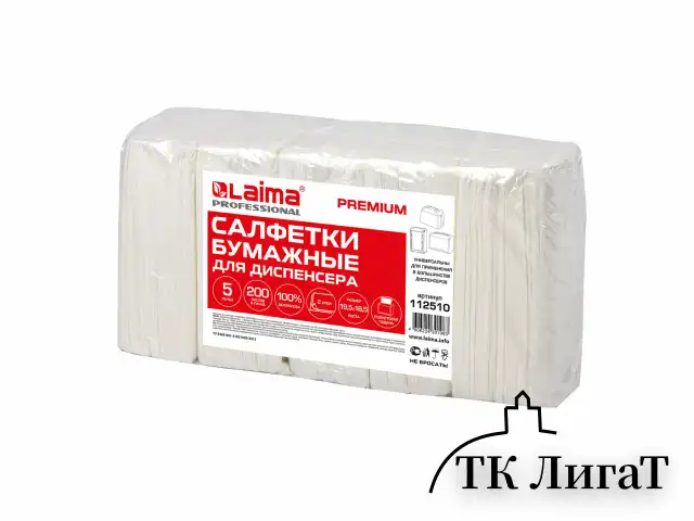 Салфетки косметические для диспенсера (Система N4) LAIMA PREMIUM, КОМПЛЕКТ 5 пачек по 200 шт., 2-слойные, 19,5х16,5 см, белые, 112510