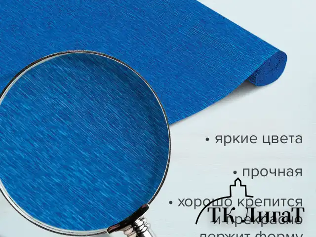 Бумага гофрированная/креповая, 32 г/м2, 50х250 см, 10 рулонов, яркие цвета, BRAUBERG, 112556