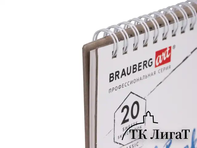 Скетчбук, ватман ГОЗНАК 200 г/м2, 142х212 мм, 20 л., гребень, твердая обложка, BRAUBERG ART CLASSIC, 112977