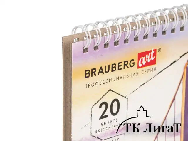 Скетчбук, ватман ГОЗНАК 200 г/м2, 165х240 мм, 20 л., гребень, твердая обложка, BRAUBERG ART CLASSIC, 112978