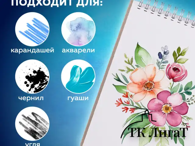 Скетчбук, акварельная бумага 200 г/м2, 195х195 мм, 20 л., гребень, твердая обложка, BRAUBERG ART, 112979