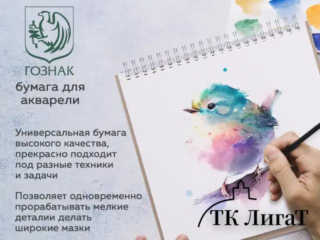 Скетчбук, акварельная бумага 200 г/м2, 195х195 мм, 20 л., гребень, твердая обложка, BRAUBERG ART, 112979