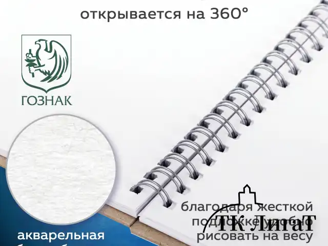 Скетчбук, акварельная бумага 200 г/м2, 195х195 мм, 20 л., гребень, твердая обложка, BRAUBERG ART, 112979