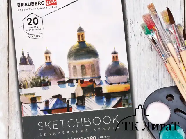 Скетчбук, акварельная бумага 200 г/м2, 200х290 мм, 20 л., гребень, твердая обложка, BRAUBERG ART, 112980