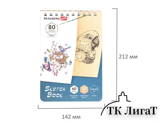 Скетчбук, белая бумага 120 г/м2 + крафт 80 г/м2 142х212 мм, 60 + 20 л., гребень, BRAUBERG ART DEBUT, 112981