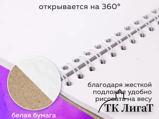 Скетчбук, белая бумага 120 г/м2 + крафт 80 г/м2 142х212 мм, 60 + 20 л., гребень, BRAUBERG ART DEBUT, 112981