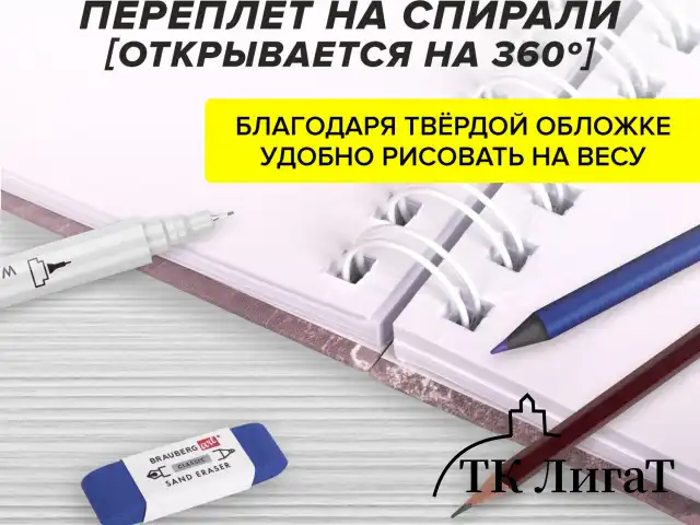 Скетчбук, белая бумага 120 г/м2 125х176 мм, 80 л., гребень, твердая обложка, BRAUBERG ART DEBUT, 112988