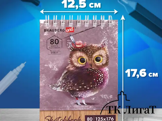Скетчбук, белая бумага 120 г/м2 125х176 мм, 80 л., гребень, твердая обложка, BRAUBERG ART DEBUT, 112988