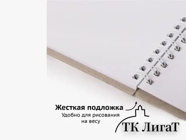 Скетчбук, белая бумага 180 г/м2, 165х240 мм, 20 л., гребень, твердая обложка, BRAUBERG ART CLASSIC, 112993