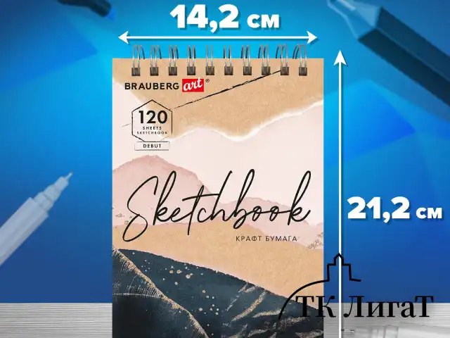 Скетчбук, крафт-бумага 80 г/м2, 142х212 мм, 120 л., гребень, твердая обложка, BRAUBERG ART DEBUT, 112998