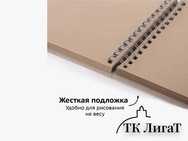 Скетчбук, крафт-бумага 80 г/м2, 195х195 мм, 120 л., гребень, твердая обложка, BRAUBERG ART DEBUT, 113000