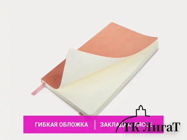 Блокнот А5 (130х210 мм), BRAUBERG ULTRA, под кожу, 80 г/м2, 96 л., клетка, светло-розовый, 113008